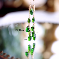 Pierced Earring with Chrome diopside outlet 第3張的照片