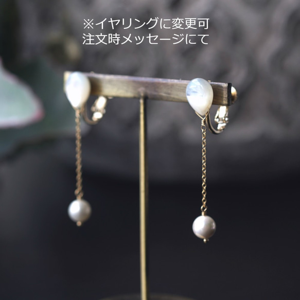 14KGF pierced earrings with pearl and mother of pearl. 第4張的照片