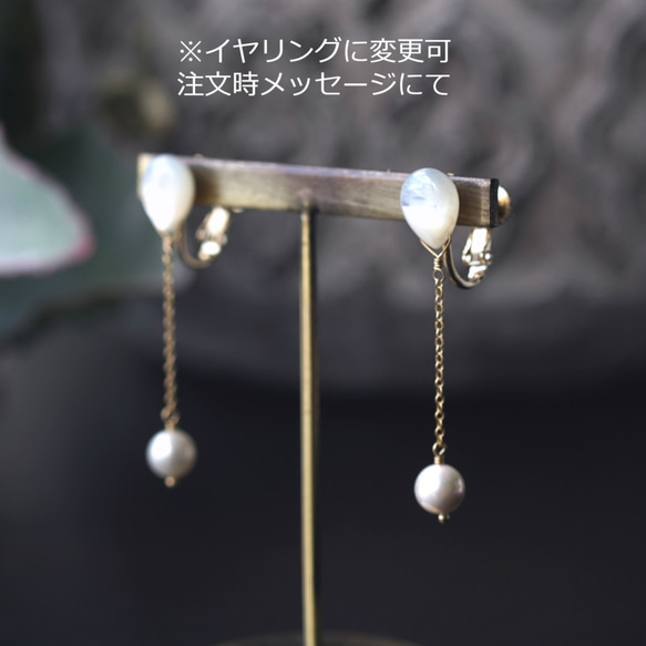 プレーンペアシェイプ白蝶貝と貝パールのゆらゆらロングピアス　～Eirene 4枚目の画像