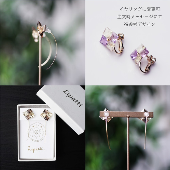 14KGF pierced earrings with Ctrine & Smokey quartz. 第4張的照片