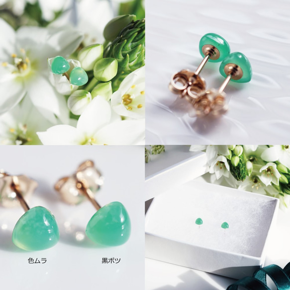 14KGF Pierced earring with Chrysoprase. 第4張的照片