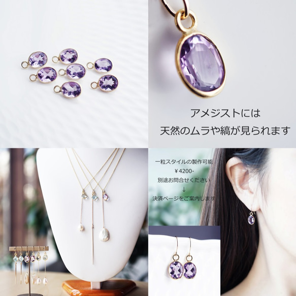 K18 Pierced earring with Amethyst and Pearl 第4張的照片