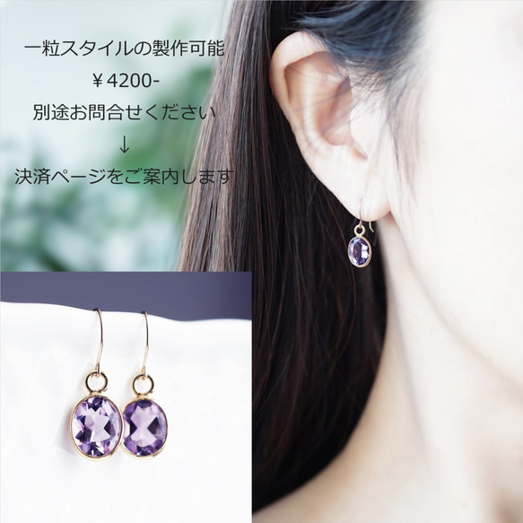 K18 Pierced earring with Amethyst and Pearl 第8張的照片