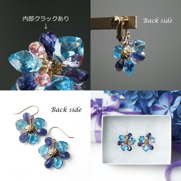 ☆K10/K18トルマリン・トパーズ・アイオライトの紫陽花ピアス　～Hydrangea 4枚目の画像