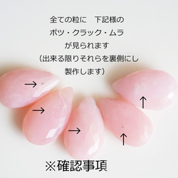 14KGF Pierced earring with Pink opal. 第9張的照片