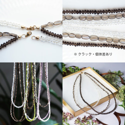 ★現在30％OFF!!★4WAY★スモーキークォーツと水晶のロングネックレス　～Chloe 4枚目の画像