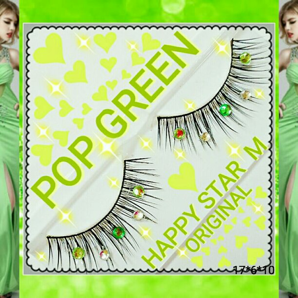 ●売切●★POP GREEN★partyまつげ ポップ グリーン★配送無料●即買不可 5枚目の画像