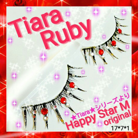 ❤★Tiara Ruby★partyまつげ ティアラ ルビー★配送無料●即買不可 5枚目の画像