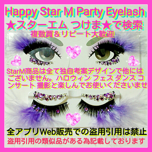 まつ毛・つけまつ毛用品 Ayu 楽天市場】浜崎あゆみプロデュース つけまつ毛 下まつげ（美容