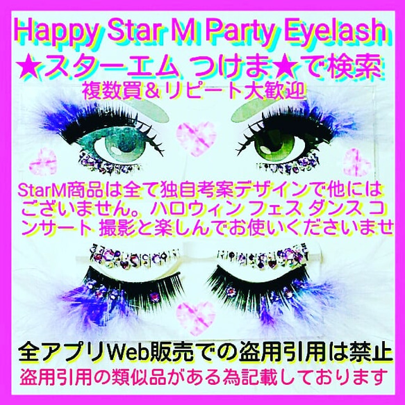 ❤感謝品★Princess Mini＆Tears★partyまつげ プリンセス ミニティアーズ★送無料●即買不可 8枚目の画像