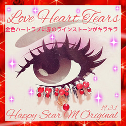 ❤感謝品★Love Heart Tears★party下まつげ ラブハート ティアーズ★送無料●即買不可 1枚目の画像