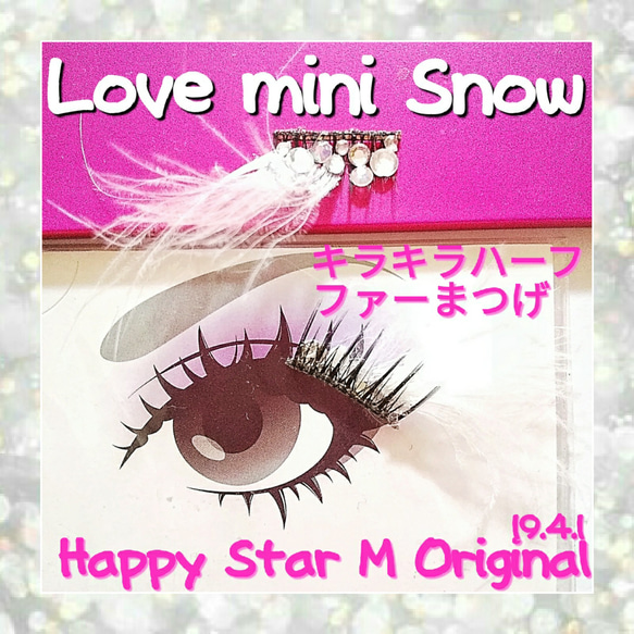 ●売切●Love mini Snow★partyまつげ ラブ ミニ スノー★送無料●即購入不可 1枚目の画像