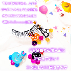 ❤感謝品★Halloween Pop Tears★下partyまつげハロウィン ポップ ティアーズ★送無料●即買不可 2枚目の画像