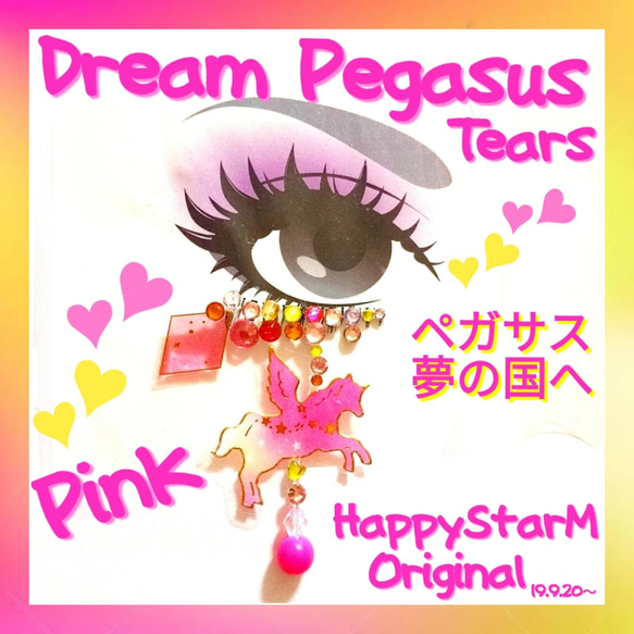 ❤感謝品★DreamPegasusTears Magenta★下partyまつげドリームペガサス ティアーズ ピンク 1枚目の画像