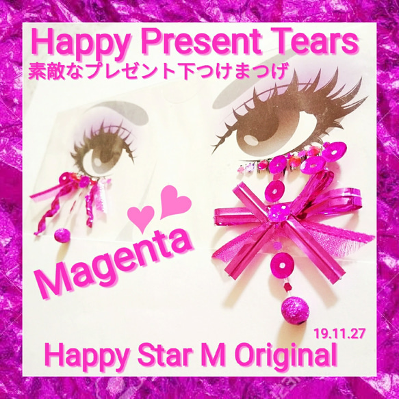 ♥️感謝品♥️★Happy Present Tears Magenta★partyまつげ ハッピー プレゼント 2枚目の画像