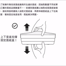 神奇伸縮面紙盒_仿木紋 (一般抽取式面紙與輕巧包都適用) 第8張的照片