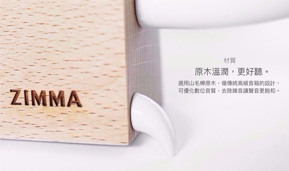 專屬 iPhone SE以下機種使用 ZIMMA-立體雙聲道 擴音器 山毛櫸原木 (經典黑＋閃霧銀) 第5張的照片