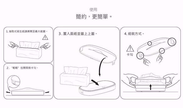 神奇伸縮面紙盒_奶油灰 (一般抽取式面紙與輕巧包都適用) 第7張的照片