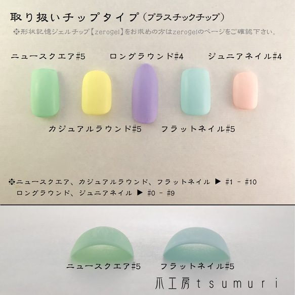 【プラスチックチップ】サイズ確認用　サンプルチップ 2枚目の画像