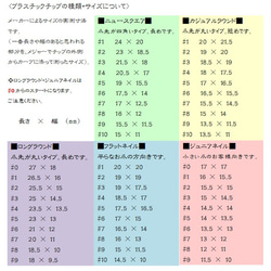 ジュニアネイル(サイズ確認用サンプルチップ) 3枚目の画像