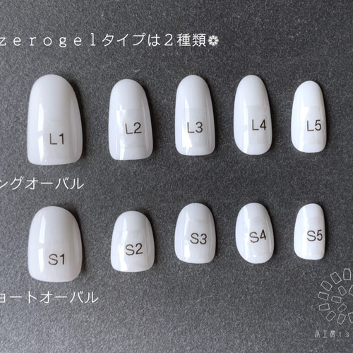 形状記憶ジェルチップ【zerogel(ゼロジェル)】とは ネイルチップ