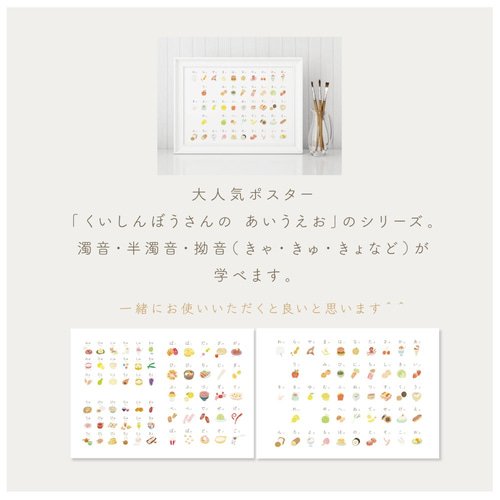 再販＞くいしんぼうさんの「あいうえお」（濁音・半濁音・拗音） A3