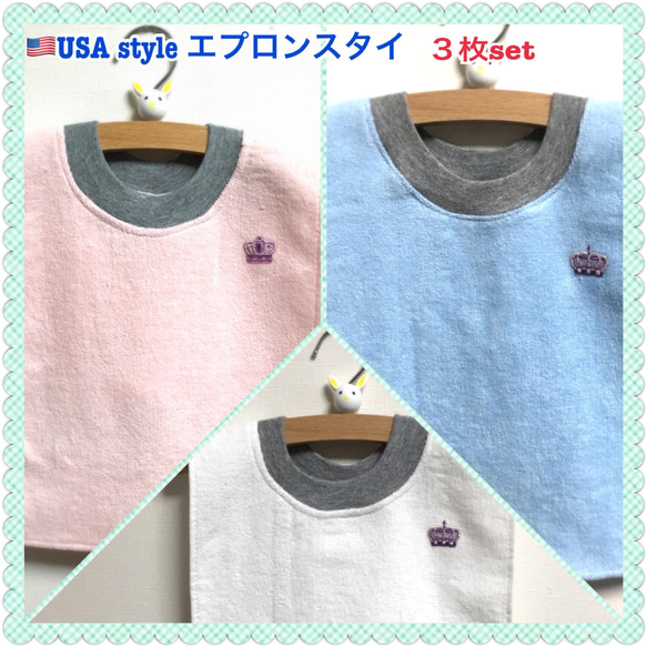 3set ♡ベビーや保育園でも! パイル地 cotton100%タオル エプロンスタイ・70cm〜90cm 1枚目の画像