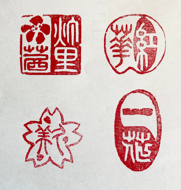 ご希望によりさまざまな篆刻印をお作りします♪ ご希望を伺いお好みの篆刻印をお作りします♪ - 書家・篆刻家 翔