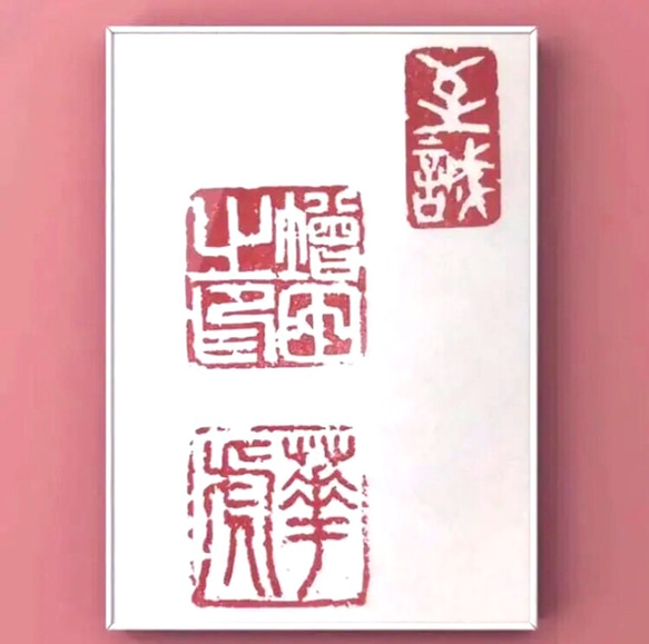 1080さん專用 十二支銅印セット印鑑篆刻 書道具 古印材 書道 印章 古銅印 1080さん專用 十二支銅印セット印鑑篆刻 書道具 古印材 書道