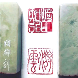 Amazon.co.jp: 【落款印 (落成款識印) つげ 18mm 錦織袋付 個性