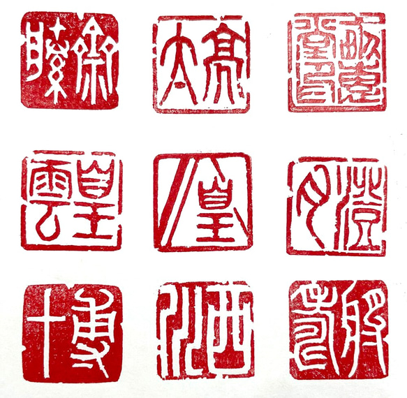 竹材の篆刻印（朱竹印）をお作りします♪
