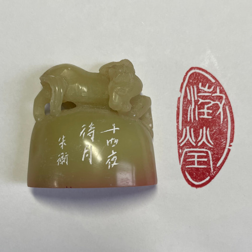 印材書道具篆刻青田石古印材中国書道