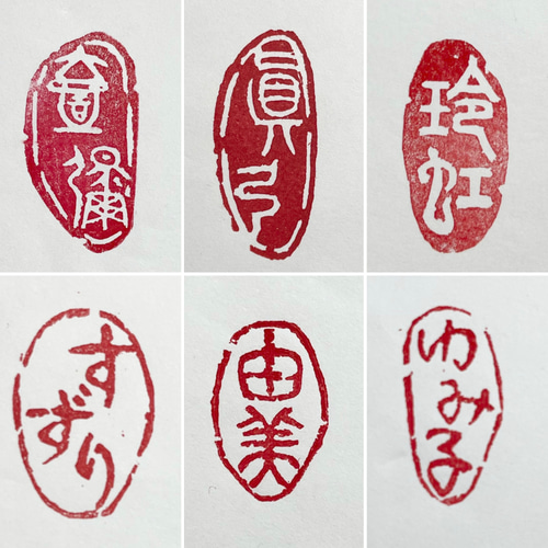 篆刻印】遊印、蔵書印、封緘印、肖形印などご希望の篆刻印を 篆刻印】遊印、蔵書印、封緘印、肖形印などご希望の篆刻印を
