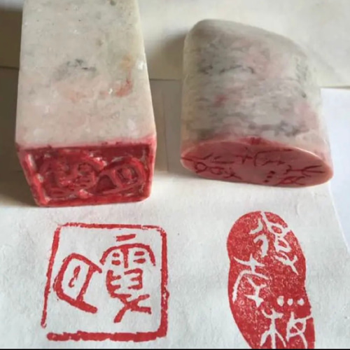 遊び心豊かな遊印をお作りします♪（落款印、篆刻印、遊印