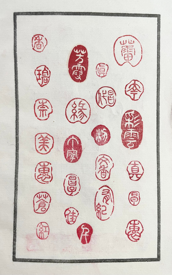 三顆組セット（落款印、姓名印、冠冒印）をお作りします♪ 書道