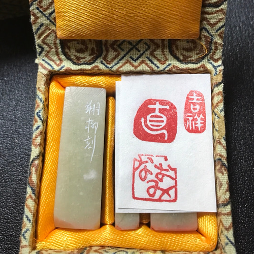 姓名印、雅号印、引首印、印箱のセットです。 書道 書家・篆刻家 翔柳 