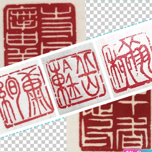 【限定セール！】 篆刻印】一寸サイズの白文の落款印、遊印をお作りします♪ 書道 書