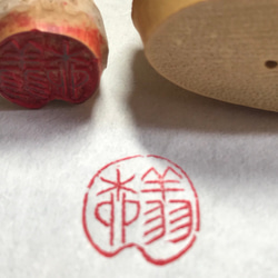 趣のある朱竹印（竹根印）をお作りします♪ 趣のある朱竹印（竹根印）をお作りします♪ 書道 書家・篆刻家