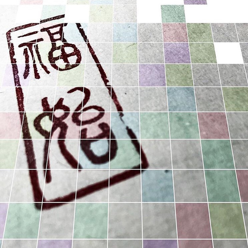 福寿』などおめでたい言葉を篆刻致します♪ 書道 書家・篆刻家 翔柳