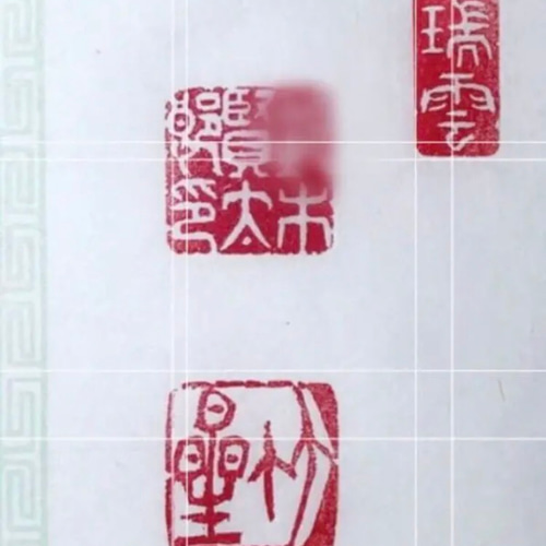 篆刻印】かな作品や絵手紙に使える自然形の落款印をお作りします
