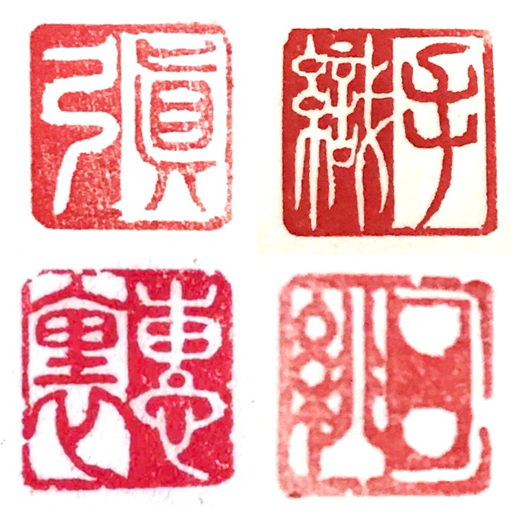 個性的な朱白混合印をお作りします♪ 書道 書家・篆刻家 翔柳