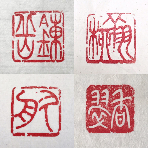 いろんなタイプの篆刻印をお好みに合わせてお作りします♪ 書道