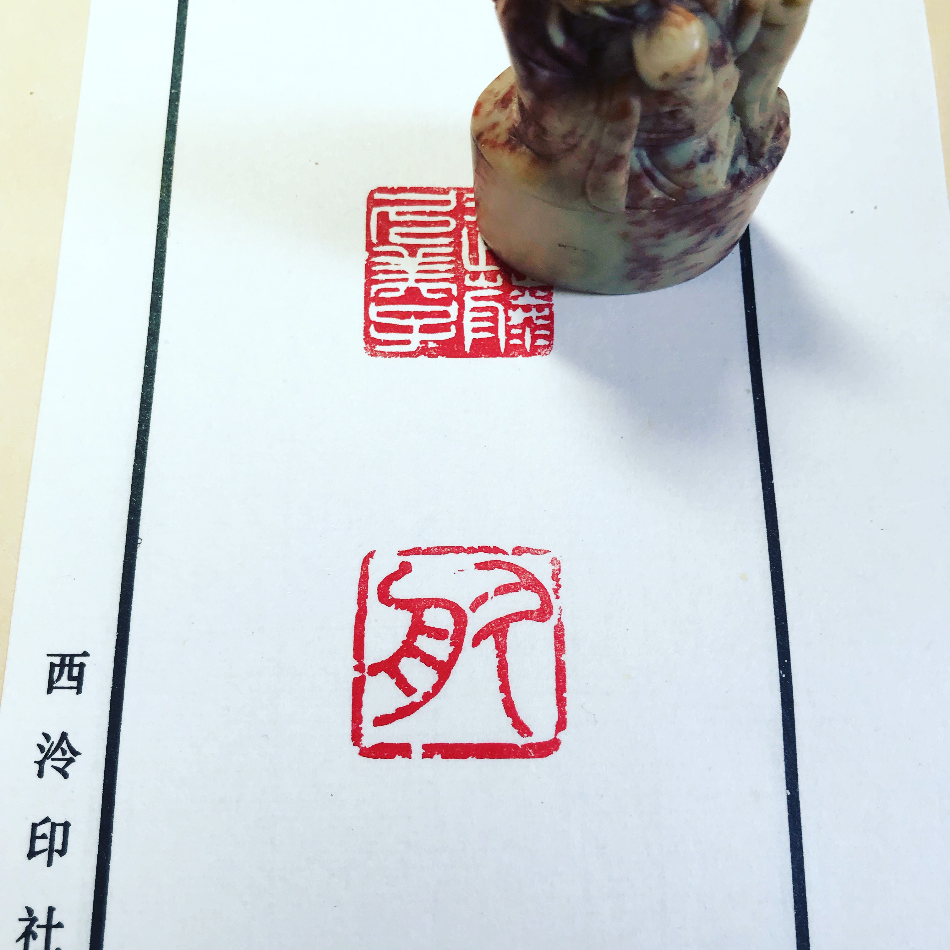 姓名印と雅号印を化粧箱にお入れします♪ 姓名印と雅号印を化粧箱にお入れします♪ pd00000102-600-