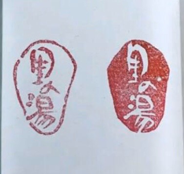 お店のロゴを模刻致します♪