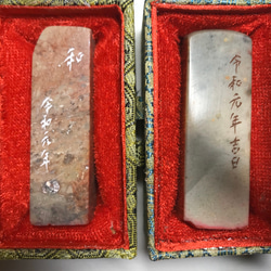 三顆組セット（落款印、姓名印、冠冒印）をお作りします♪ 書道 書家