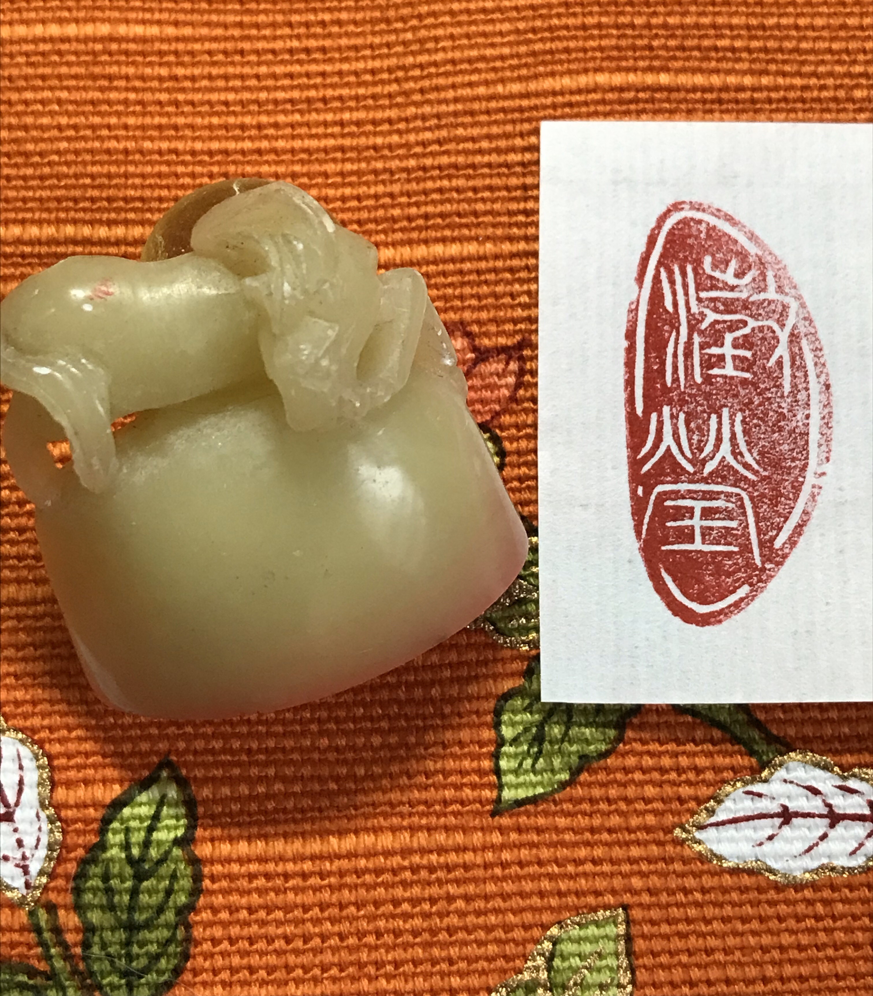 自然形の印材にお好きな言葉を篆刻致します♪