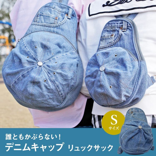 246 デニムリメイク★巾着リュック★デニムリュック 新品デニム リメイク 巾着型 リュックサック - メルカリ