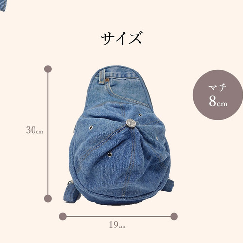 デニム キャップSリュックサック リュック・バックパック ほっと