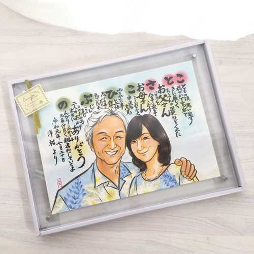 似顔絵付き感謝状【ウェディング、両親贈呈品、ウェルカムボード、命名