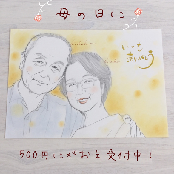 あかね 似顔絵 ギフト制作 あかね様 専用 吸い上げ 似顔絵ギフト制作